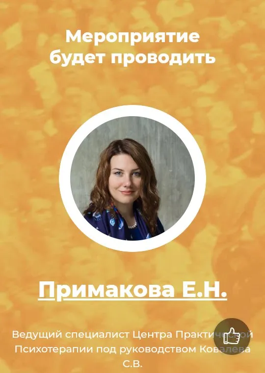 [ИИП]  Формула мотивации школьника к обучению, видео и транскрибация (Евгения Примакова)