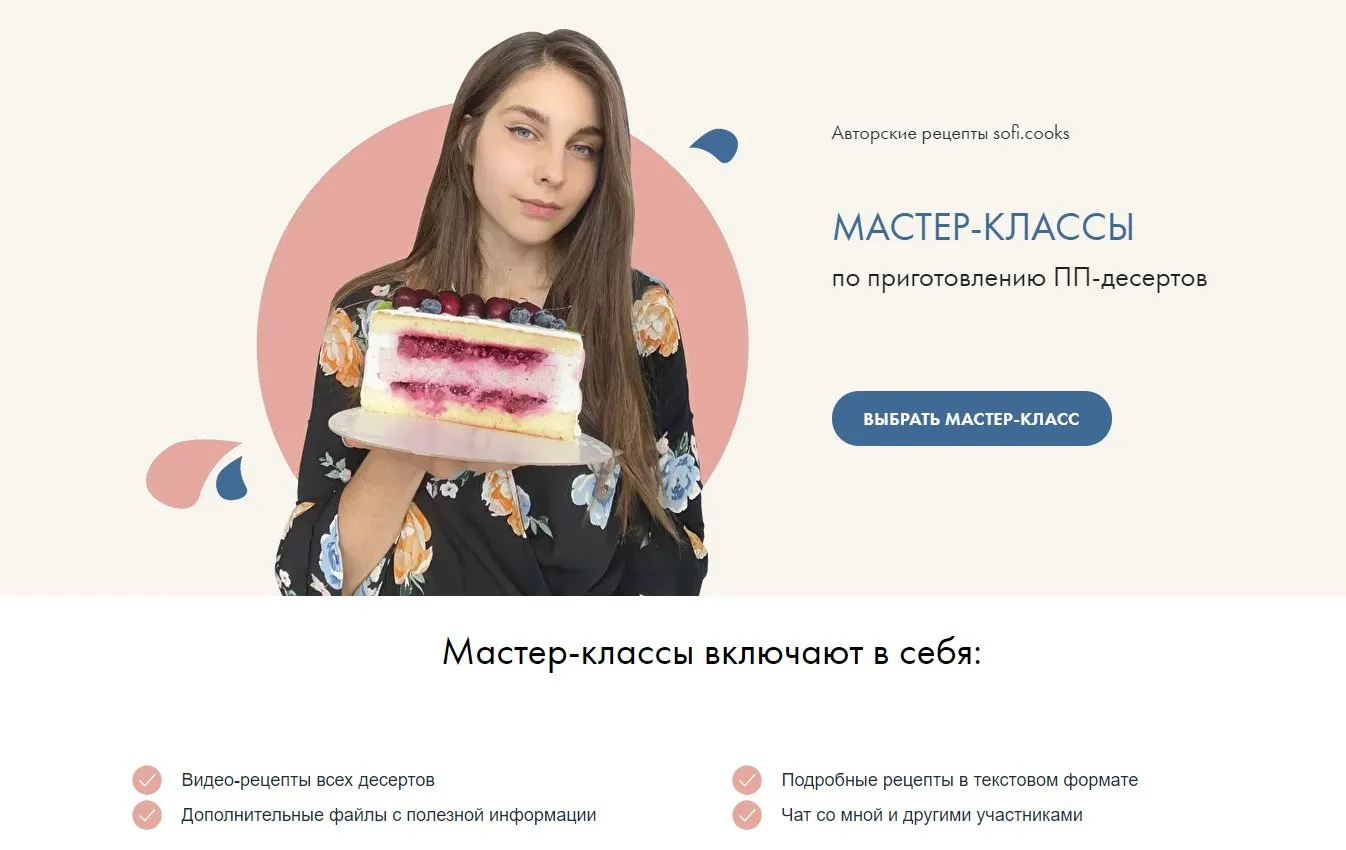 Авторские рецепты. Комбо  (sofi.cooks)