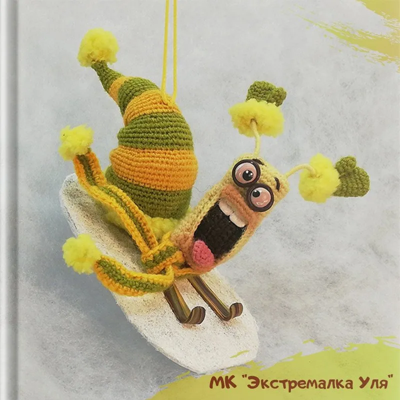 Экстремалка Уля (Ирина Гунько)