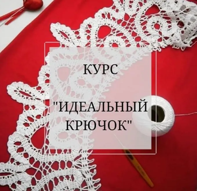 Идеальный крючок для мастериц (Мама Рукодельница)