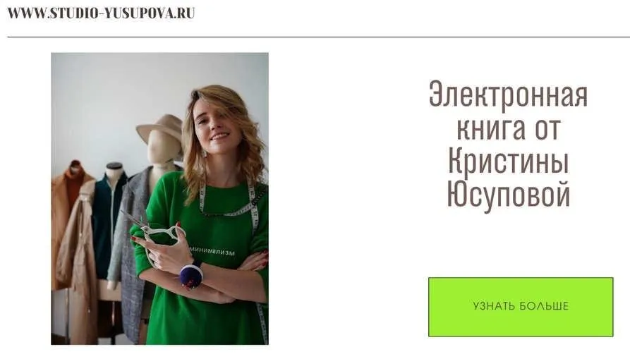 Электронная книга Studio.Yusupova. Ноябрь 2023 - Январь 2024 (Кристина Юсупова)