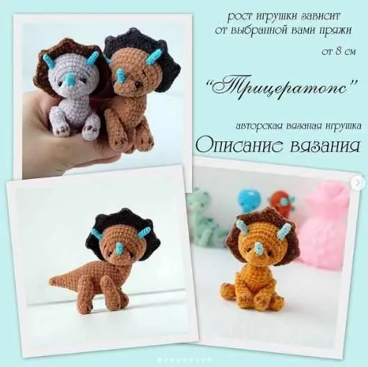 Трицератопс (Елена Черчик)