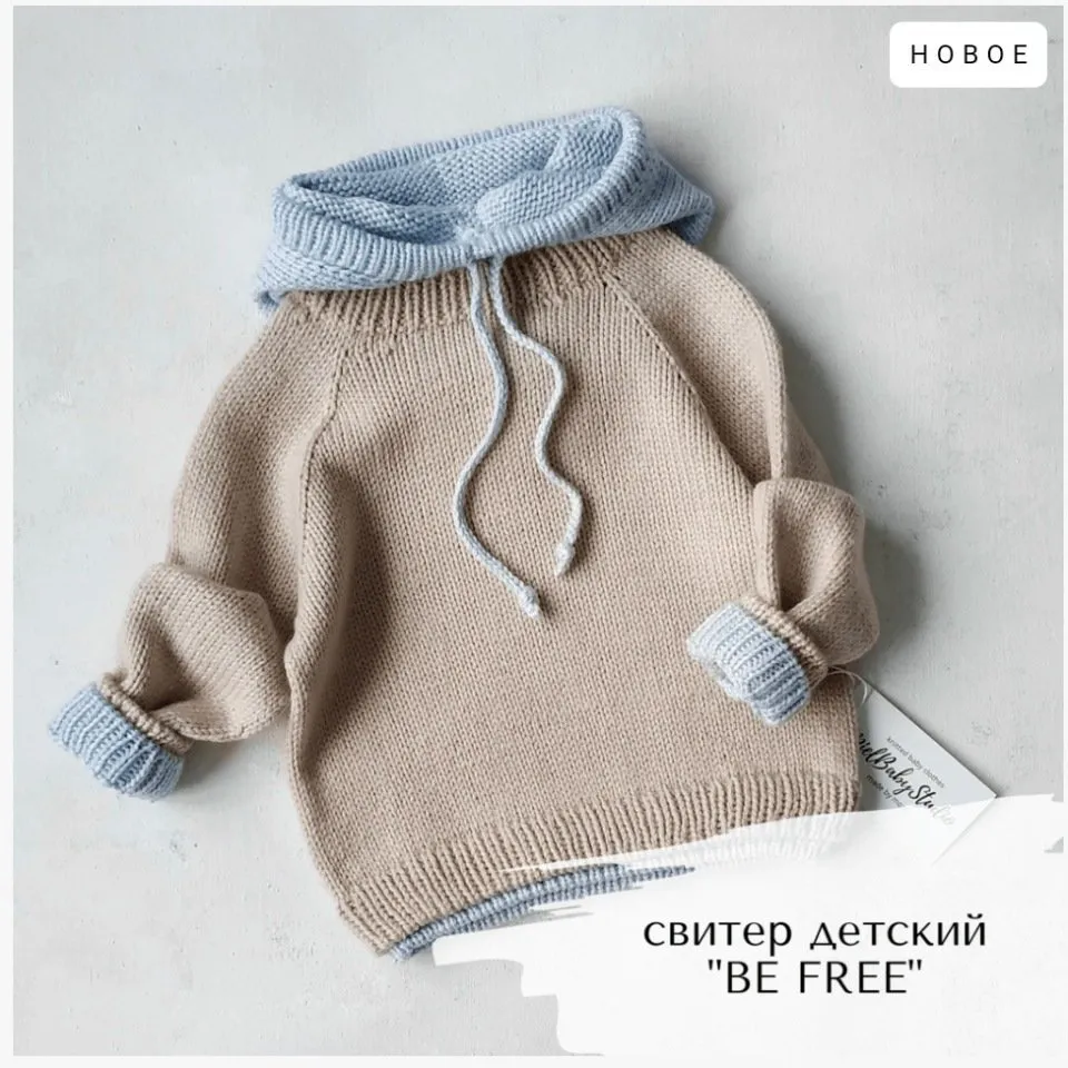Детский свитер Be free (miel.babystudio)