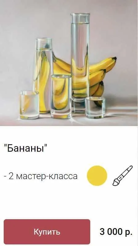 Бананы (Ольга Базанова)
