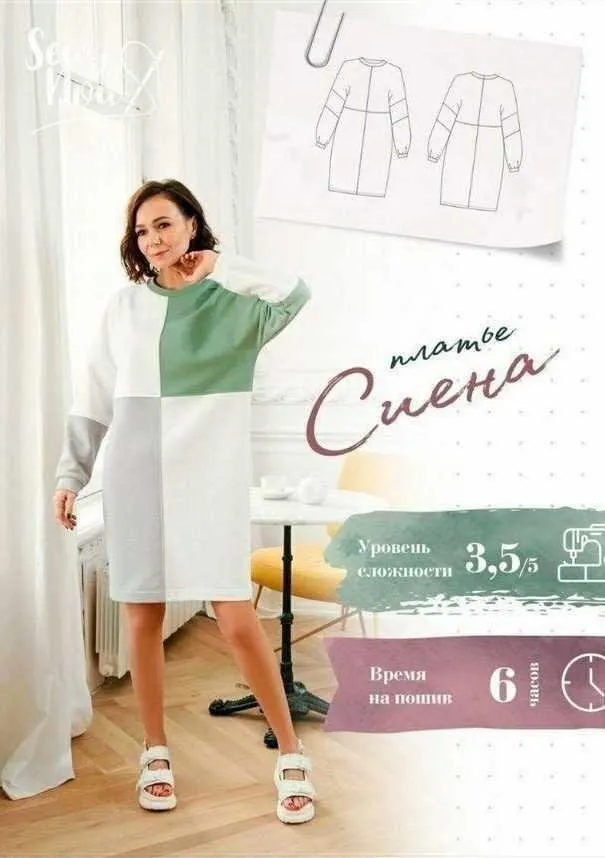 [SewItNow] Платье Сиена. Размер 48, рост  173-178 (Анна Захарова)