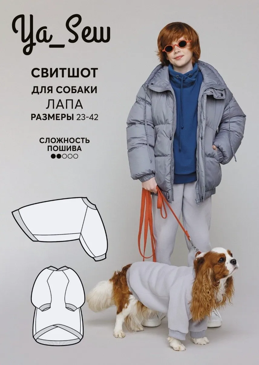 [Ya_Sew] Свитшот для собаки Лапа. Размер 39