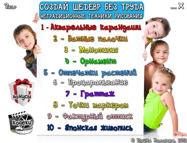 Нетрадиционные техники рисования (Ирина Колобова)
