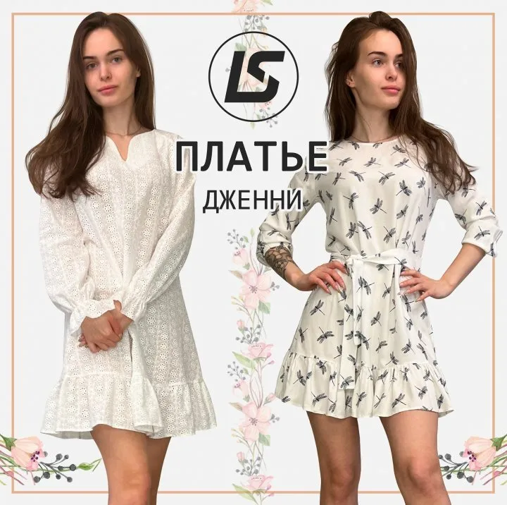 Платье Дженни. Размеры 42-52 (Лена Соцкова)