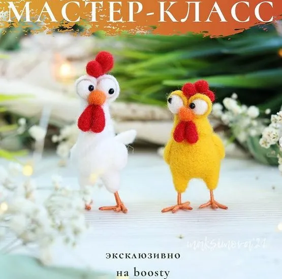 Видео мастер-класс ⁣⁣«Смешная курица» ⁣⁣(Наташа Максимова)