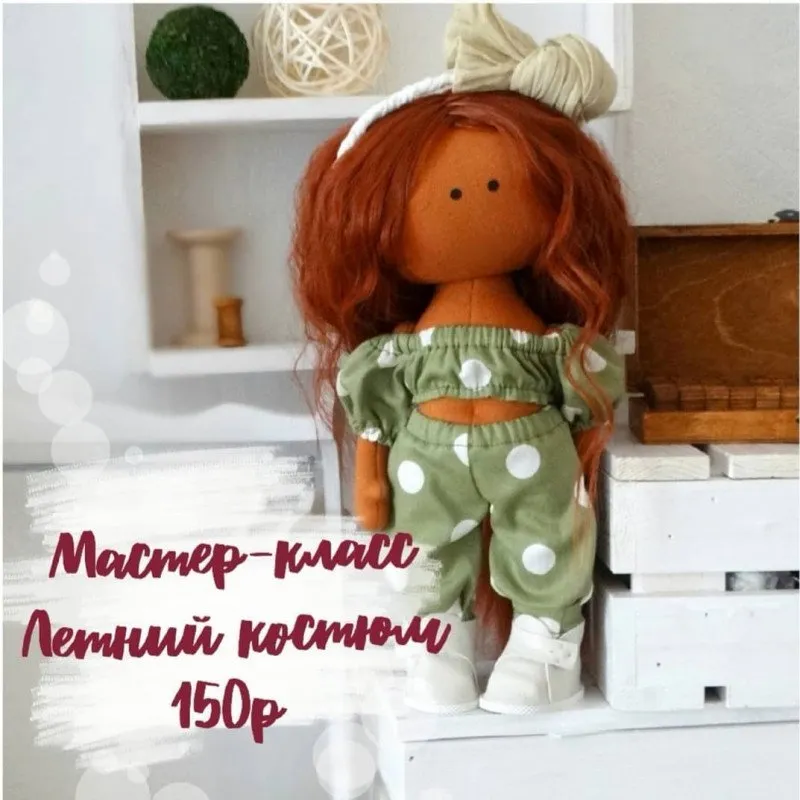 Мастер-класс Летний костюм (Мария Радостева)