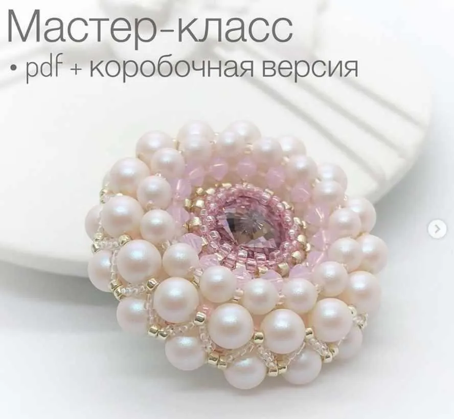 Мастер класс по зефирной броши (Алена Райкова)
