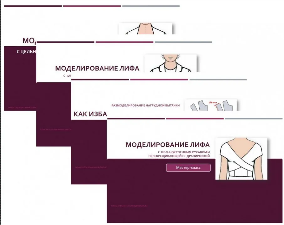 Комплект из 4 видео мастер-классов по моделированию  (Лариса Клепачева)