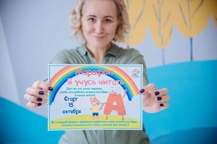 Марафон «Я учусь читать!» Тариф «Все под ключ» (Анна Куприянова)