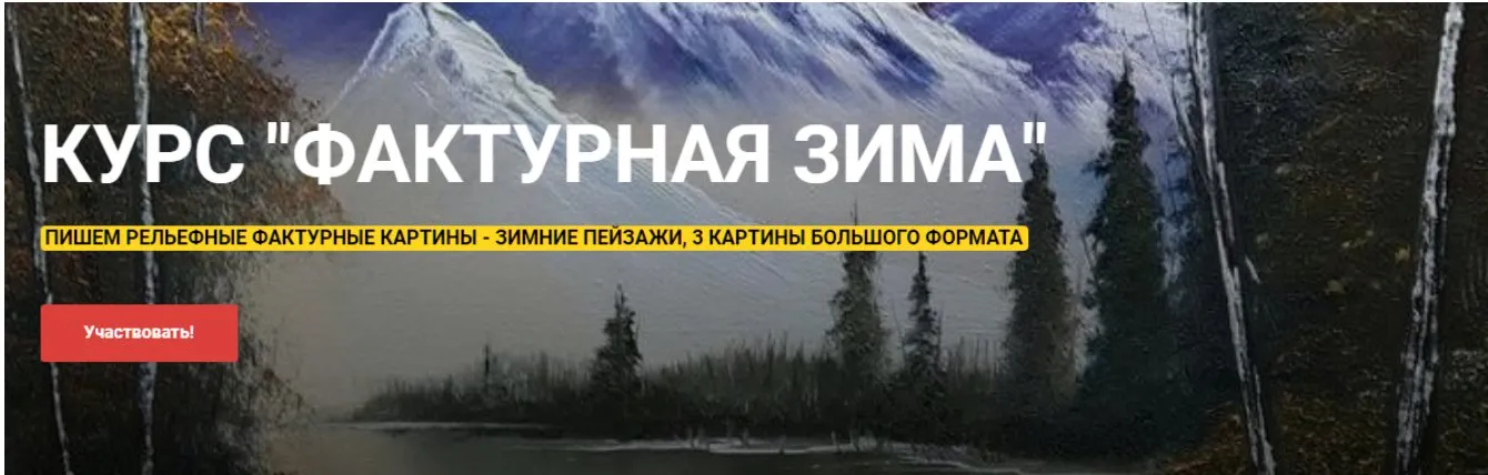 Фактурная зима (Наталья Коневец)
