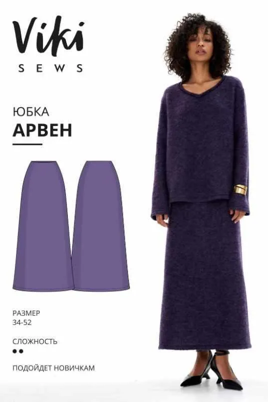 [Vikisews] Юбка Арвен. Размеры 48 (евро). Рост 162-168 (Виктория Ракуса)