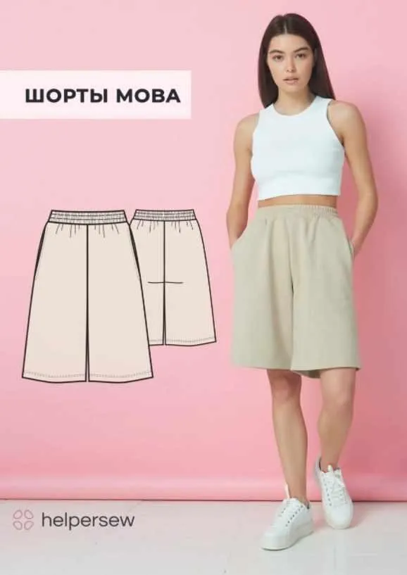 [Helpersew] Шорты Moba. ОБ 94 рост 164