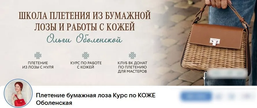 [Бумажная лоза] Плетение из бумажной лозы. Октябрь 2025 (Ольга Оболенская)