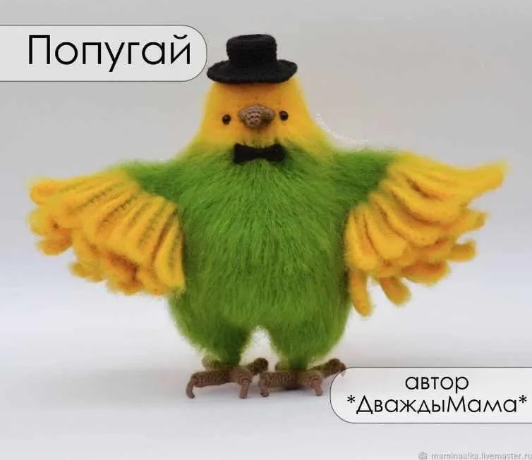 Попугай (Дважды мама)