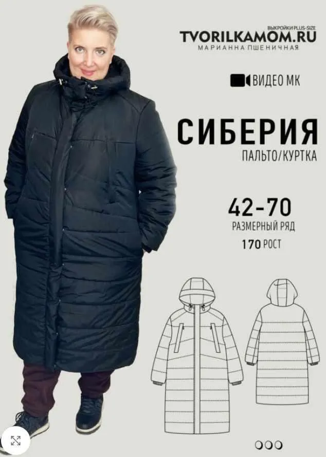 [tvorilkamom] Пальто-куртка Сиберия. Размер 42-70. Рост 170-176 (Марианна Пшеничная)