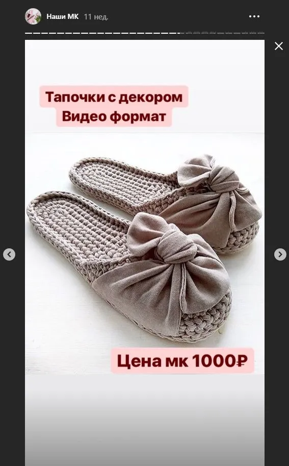 [knitka_school] Тапочки с закрытым носом и декором