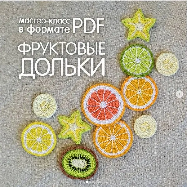 Фруктовые дольки (Светлана Пелюшенко)