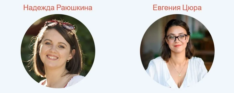Интенсив по настройке ретаргетинга в Яндекс Директ, Google Ads, Facebook, и др. (Надежда Раюшкина)