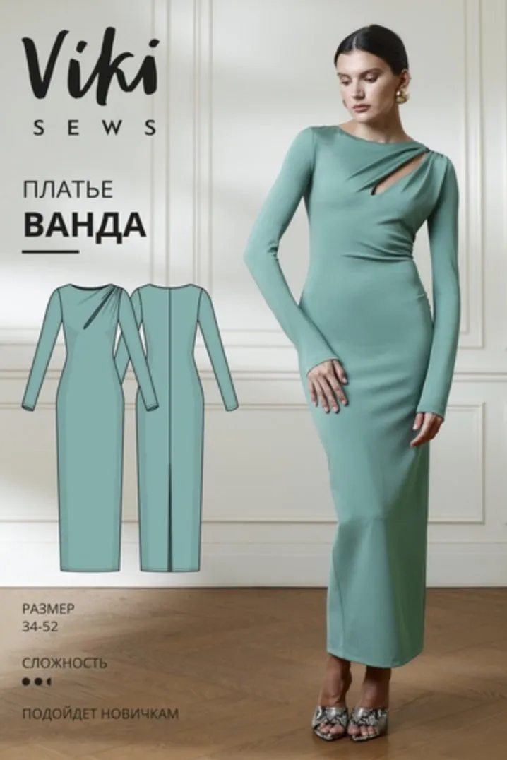 [Vikisews] Платье Ванда. Размер 36-44. Рост 162-168 (Виктория Ракуса)