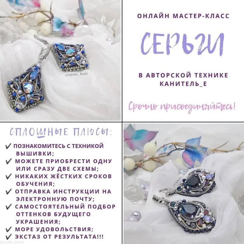 Серьги «Сильфида» (Александра Рупека)