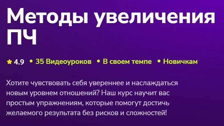 Методы увеличения ПЧ (Андрей Шестых)