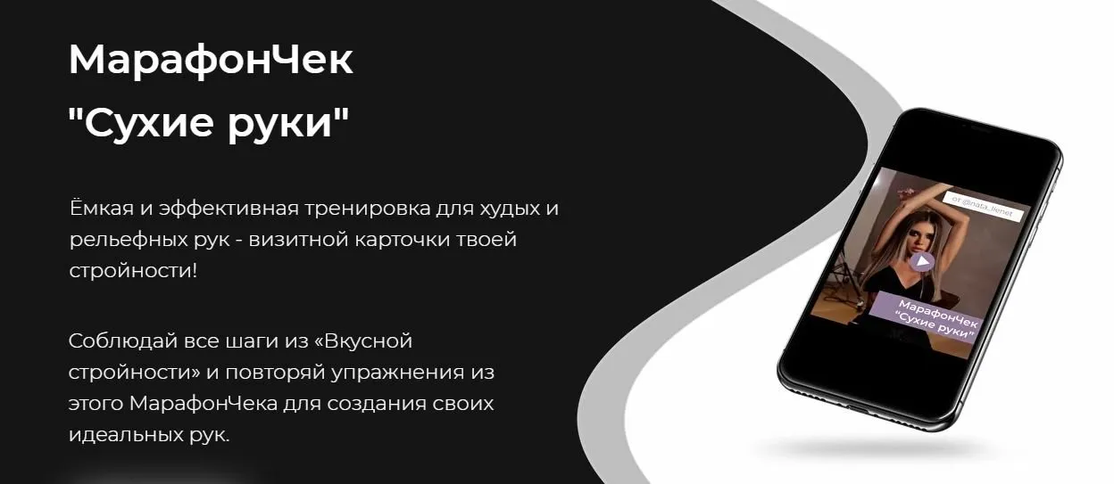 [nata-lienet] МарафонЧек «Сухие руки» (Ната Лайнет)