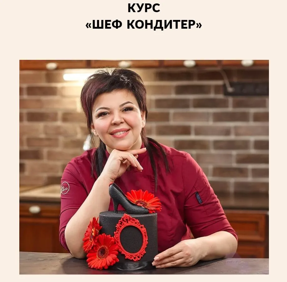 [vkus_lobacheva] Шеф Кондитер. Тариф Учусь сам (Оксана Лобачева)