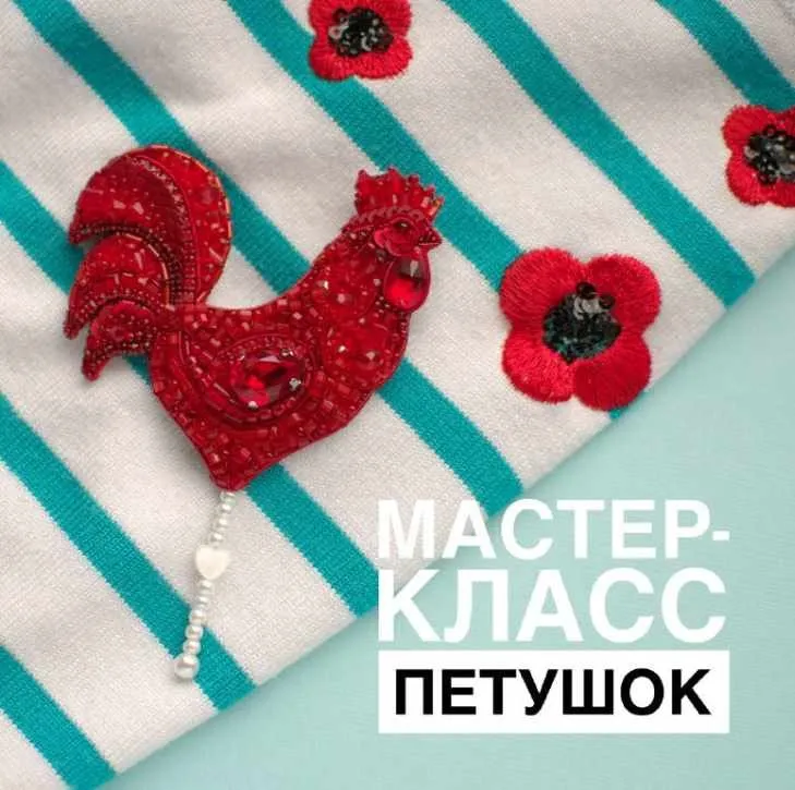 Брошь Петушок (brooch_from_stars)