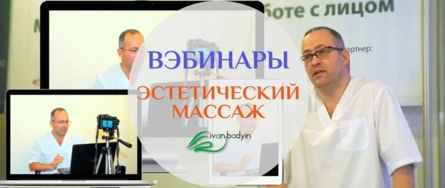 10 шагов к красоте (Иван Бадьин)