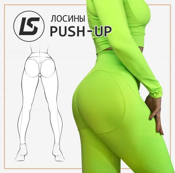 Лосины Push-Up с ягодицами. Размеры 40-62 (Лена Соцкова)