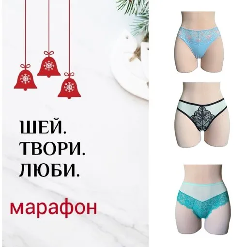 Шей. Твори. Люби. (Наталья Моргунова)