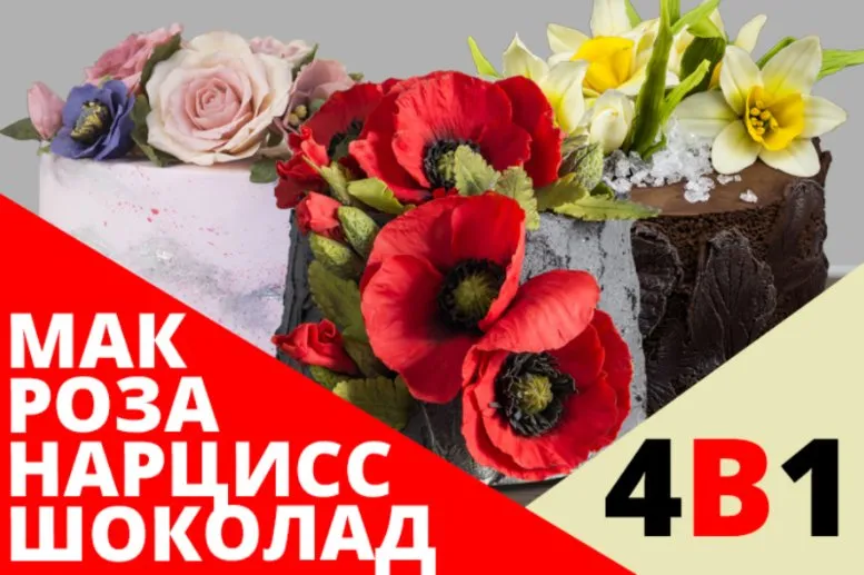 [pteat.ru] Шоколадные цвета 4 в 1 (Виктория Батищева)