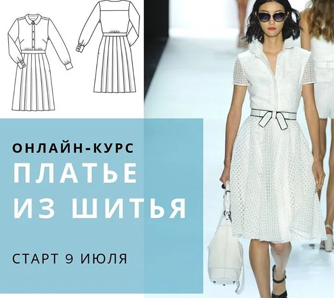 [Шитье] Платье из шитья [burda_academy]