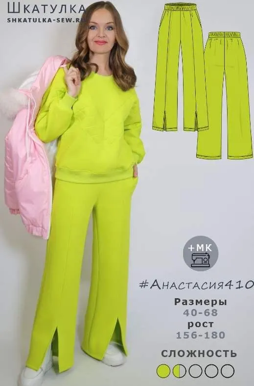 [shkatulka-sew] Женские трикотажные брюки Анастасия410. Размер 42. Рост 166-170