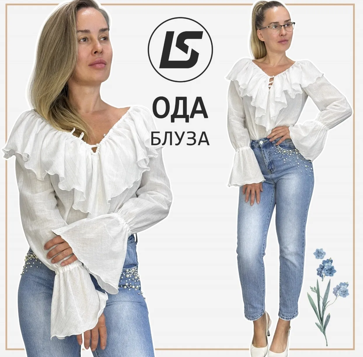 Блуза Ода. Размер 36-62. Рост 164-170 (Лена Соцкова)