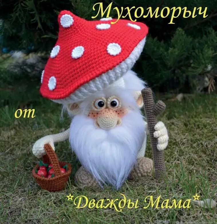 Мухоморыч (Дважды мама)