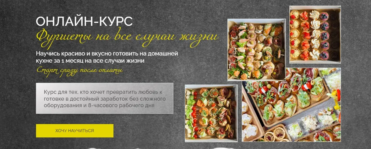 Фуршеты на все случаи жизни 2025. Тариф Заверните все (Надежда Архипова)