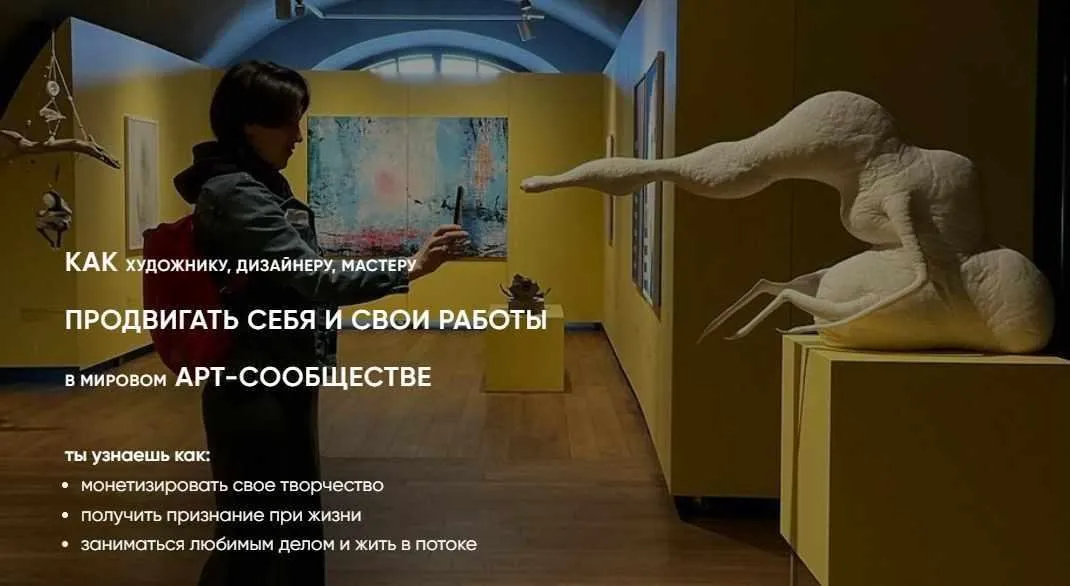 Семнир Востребованный художник (Ксения Шинковская)