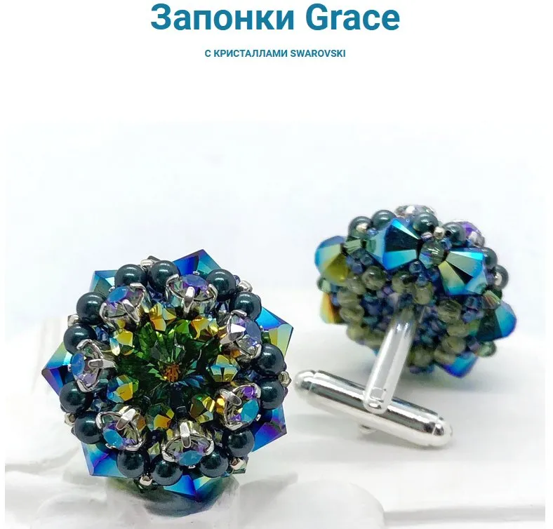 [Aleness] Запонки Grace с кристаллами swarovski (Алена Райкова)