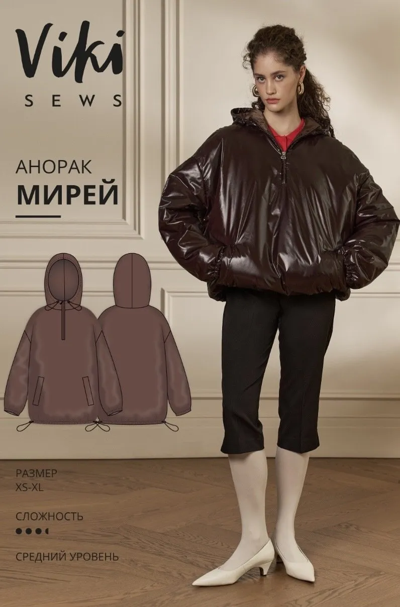 [Vikisews] Выкройка Мирей анорак. Размеры XS-ХL. Рост 162-168 (Виктория Ракуса)