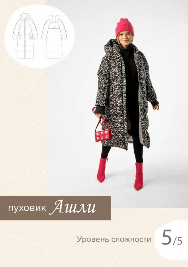 [Sewitnow] Пуховик Ашли. Размер 48. Рост 167-172 (Анна Захарова)