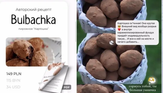 [vii.chef] Пирожное картошка Бульбачка (Виктория Хартович)