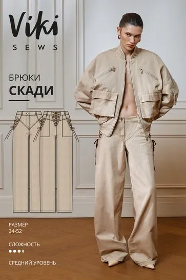 [Vikisews] Скади брюки. Размер 52. Рост 162-168 (Вика Ракуса)