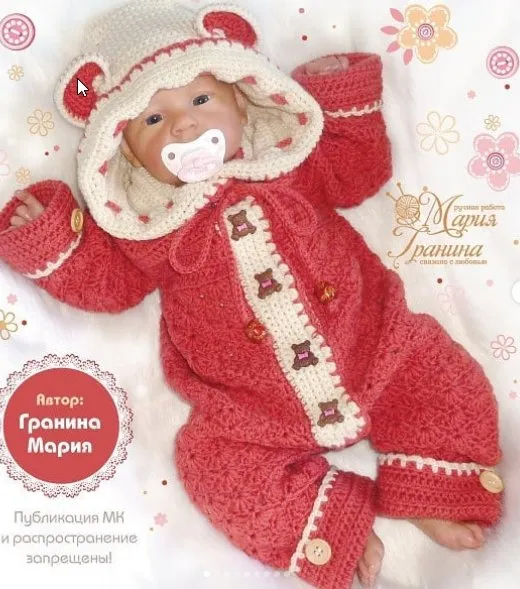 Детский ажурный комбинезон с капюшоном (Мария Гранина)
