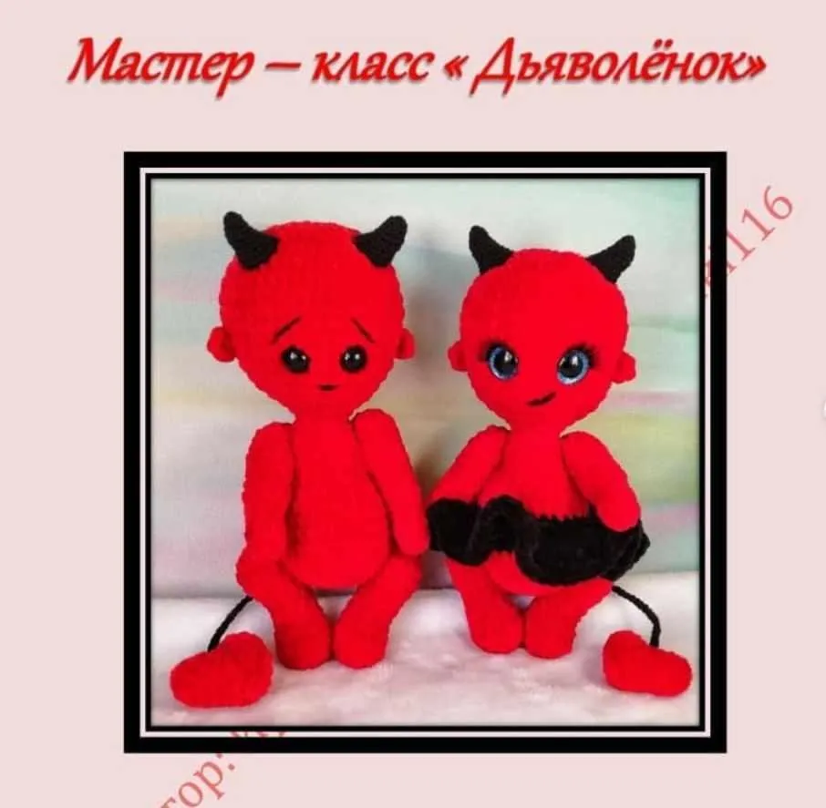 Дьяволёнок (Ирина Коростина)