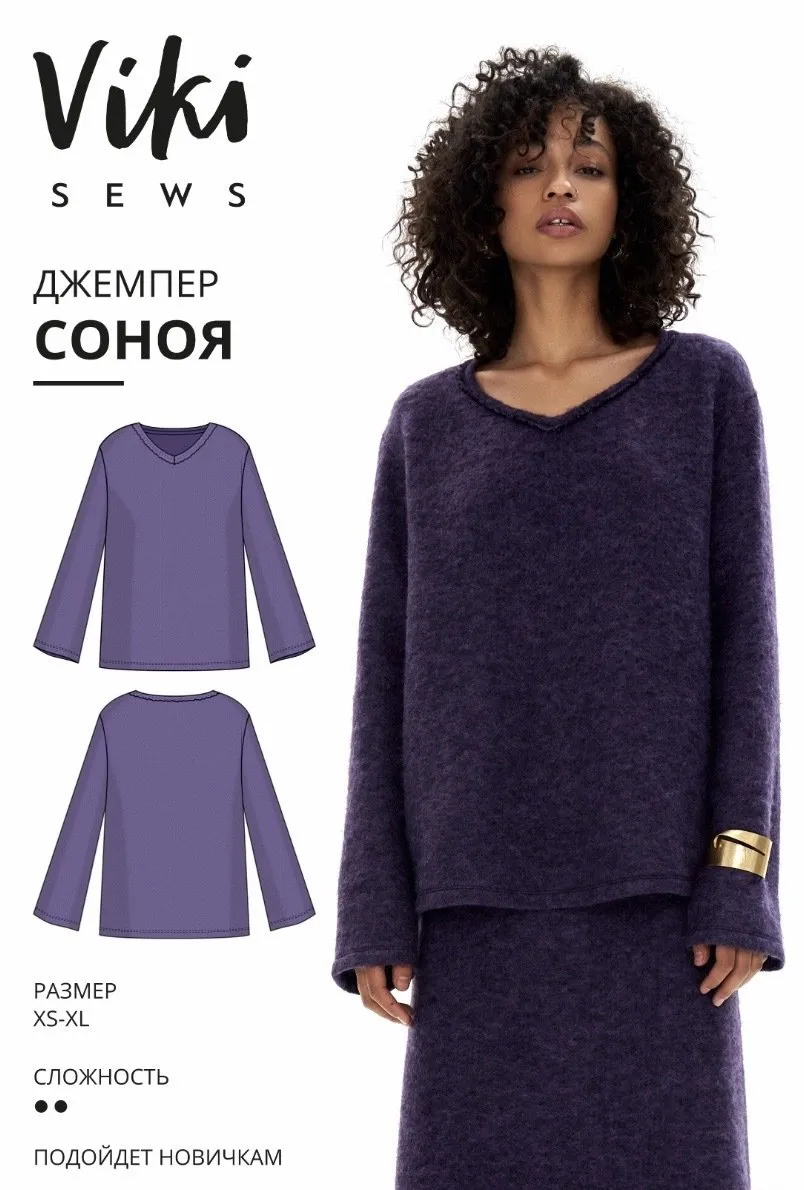 [Vikisews] Джемпер Cоноя. Размеры XS-XL, рост 162-168 (Виктория Ракуса)